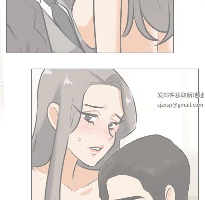 《同事换换爱》漫画 第150話