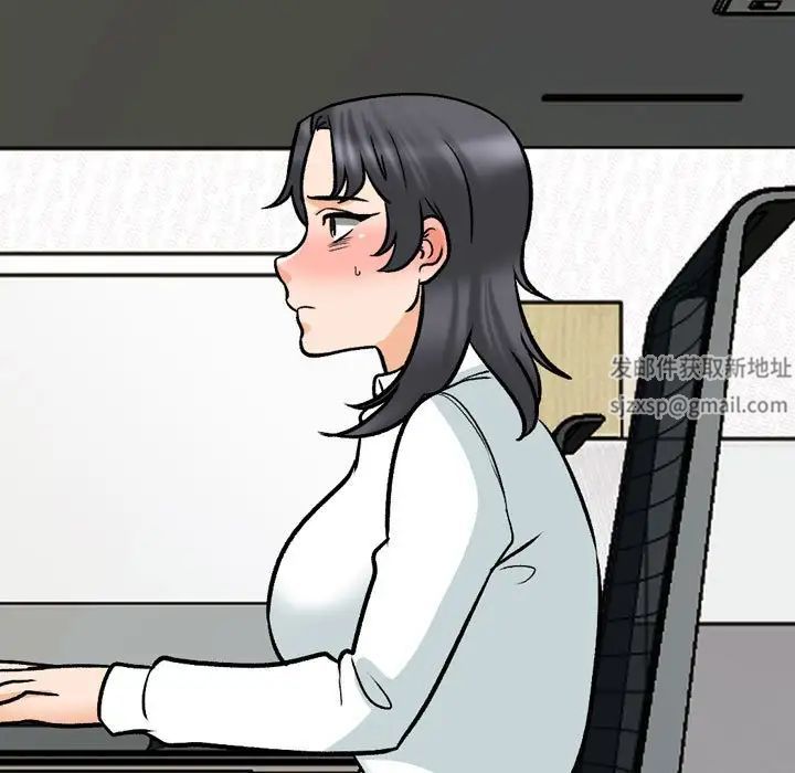 《同事换换爱》漫画 第150話
