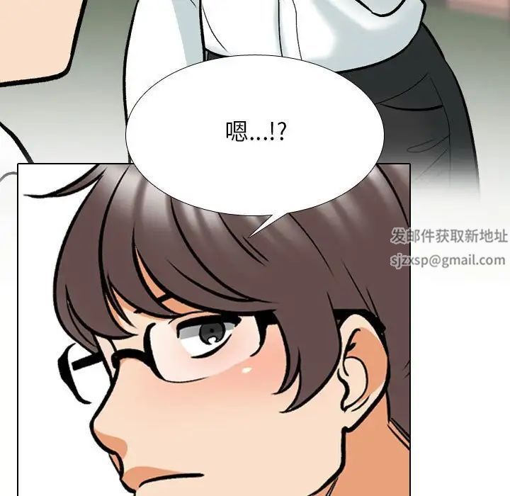 《同事换换爱》漫画 第150話