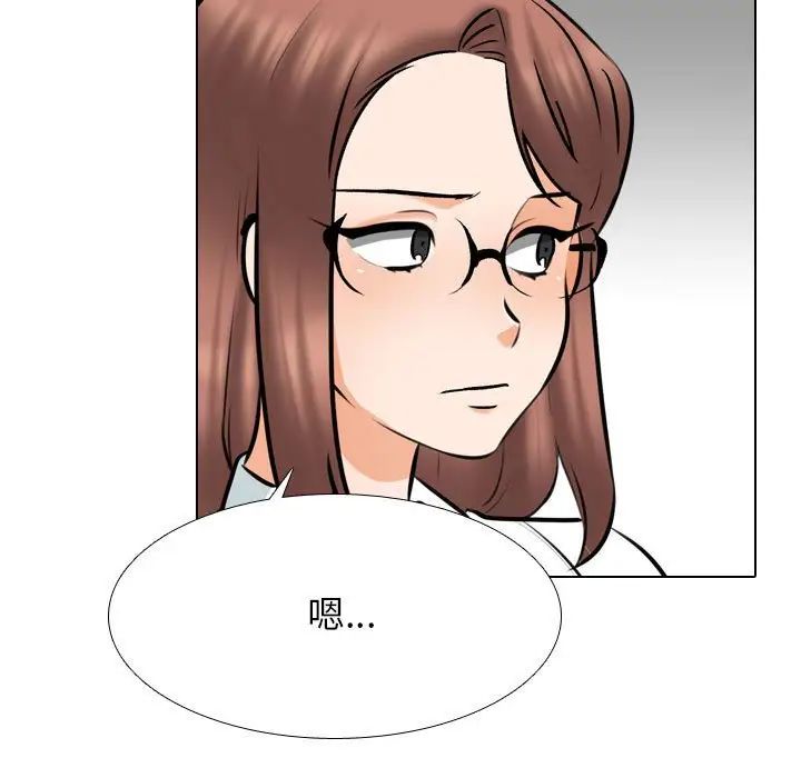 《同事换换爱》漫画 第151話