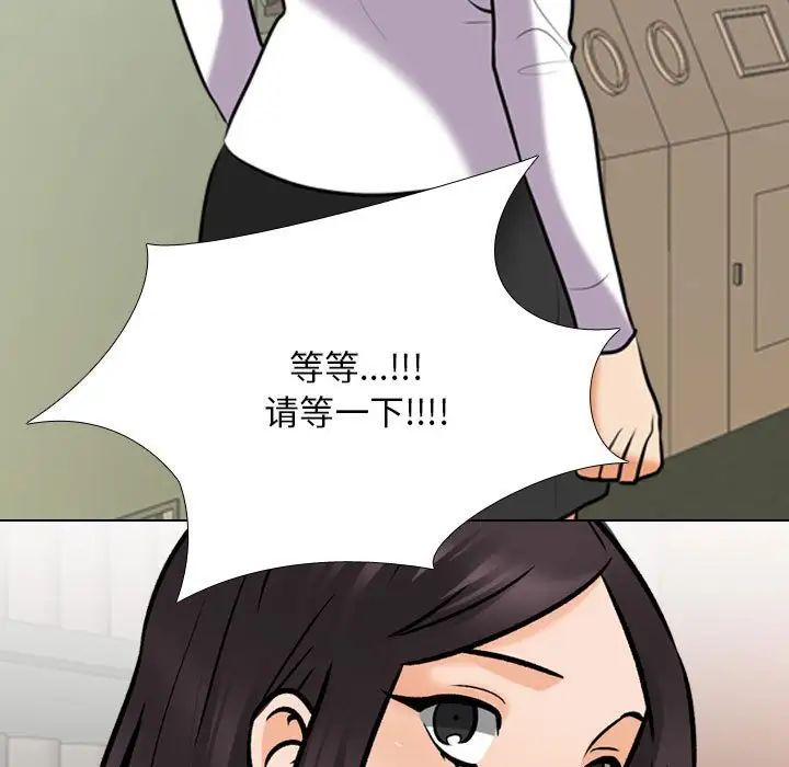 《同事换换爱》漫画 第151話