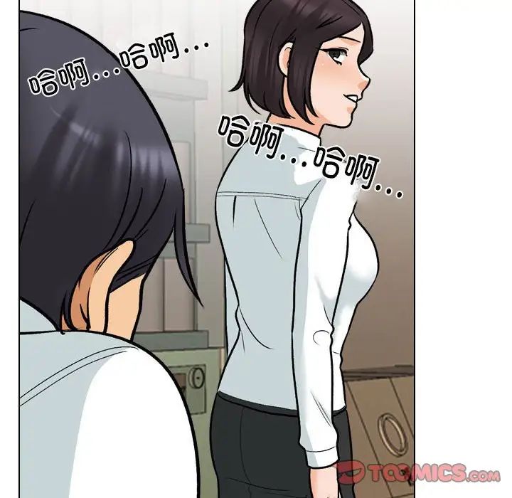 《同事换换爱》漫画 第151話