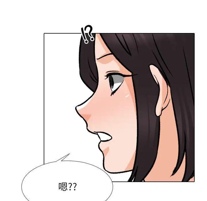 《同事换换爱》漫画 第151話