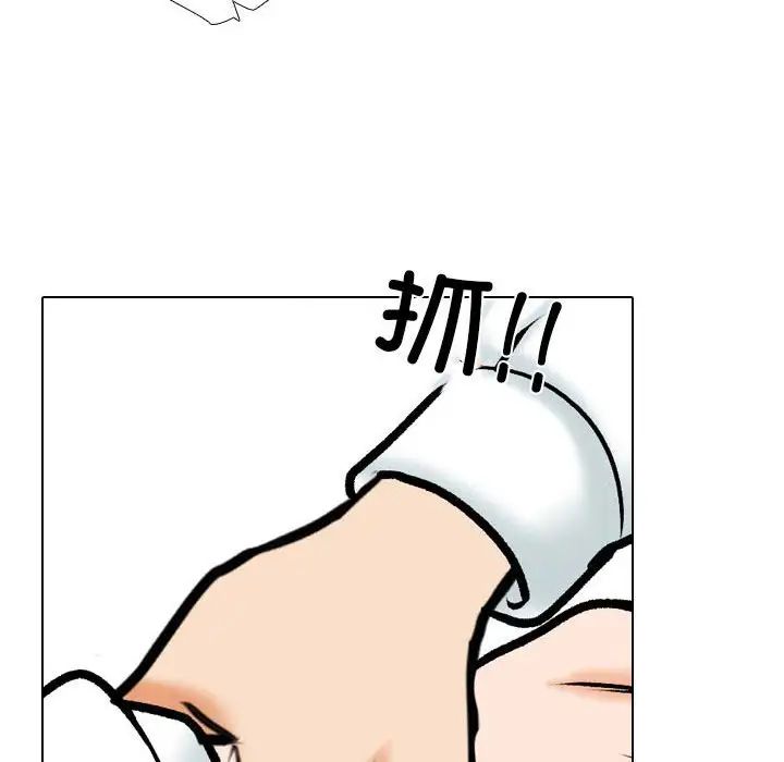 《同事换换爱》漫画 第151話