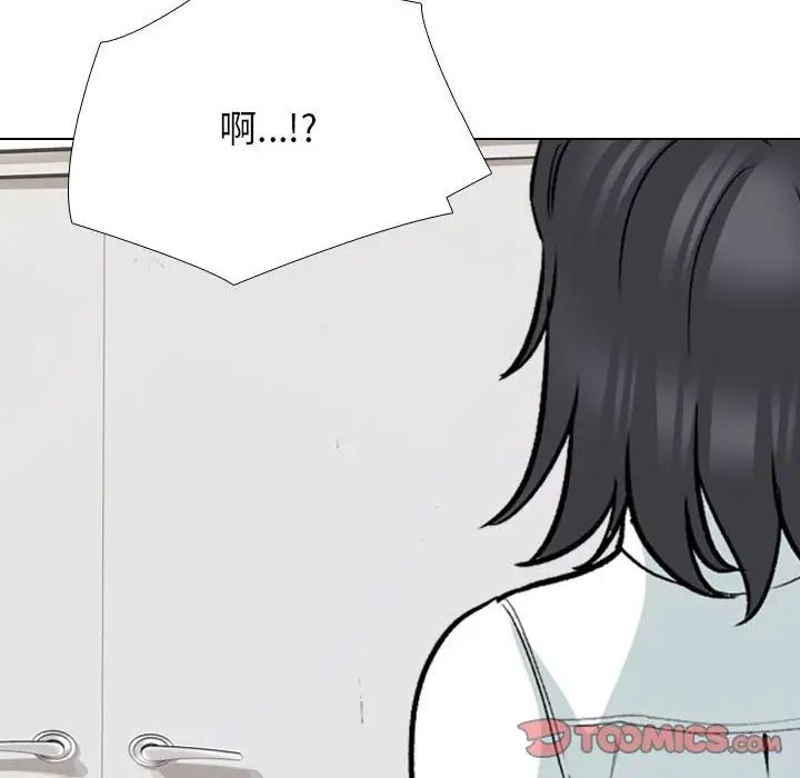 《同事换换爱》漫画 第151話