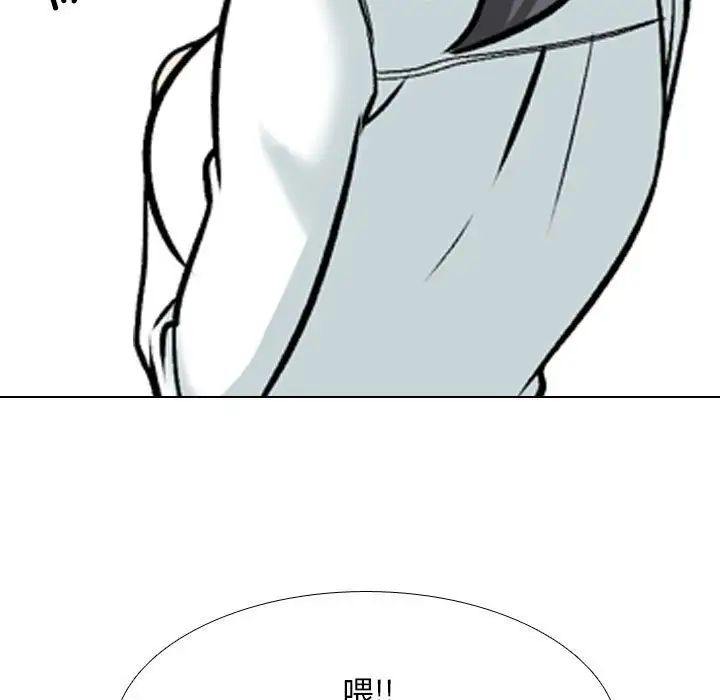 《同事换换爱》漫画 第151話