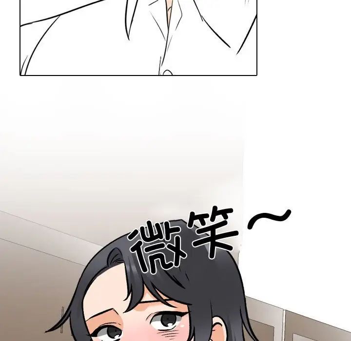 《同事换换爱》漫画 第151話