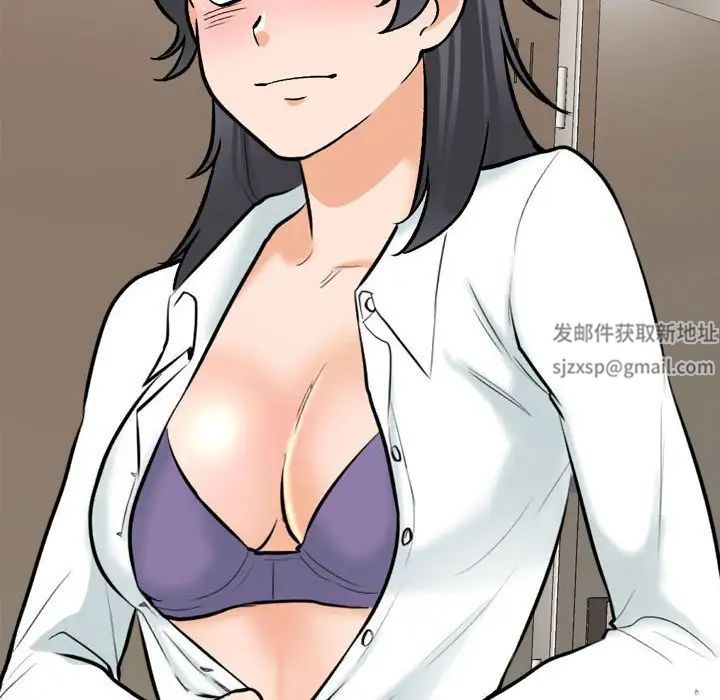 《同事换换爱》漫画 第151話