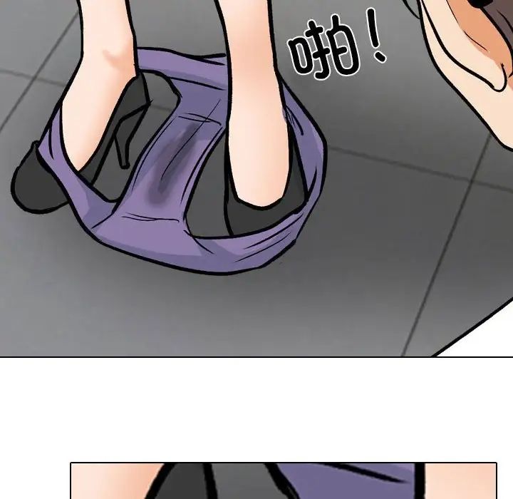 《同事换换爱》漫画 第151話