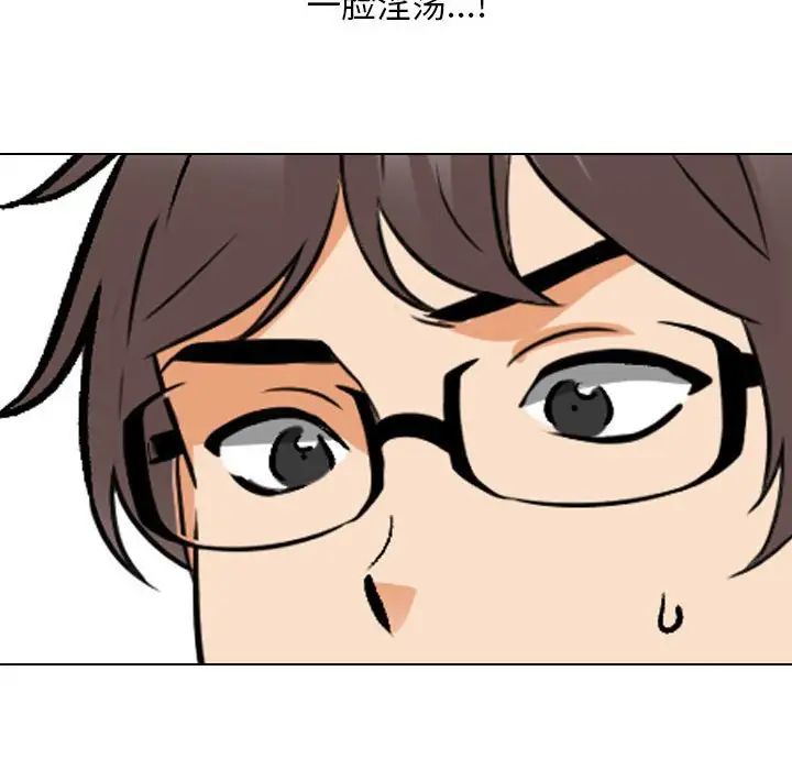 《同事换换爱》漫画 第151話