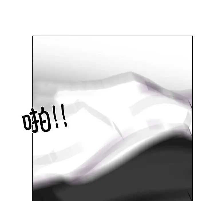 《同事换换爱》漫画 第151話