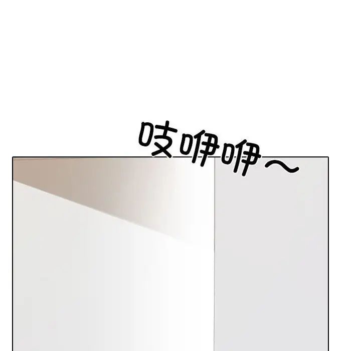 《同事换换爱》漫画 第151話