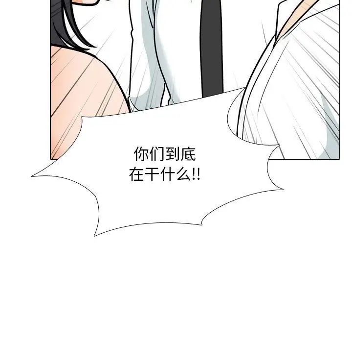 《同事换换爱》漫画 第152話