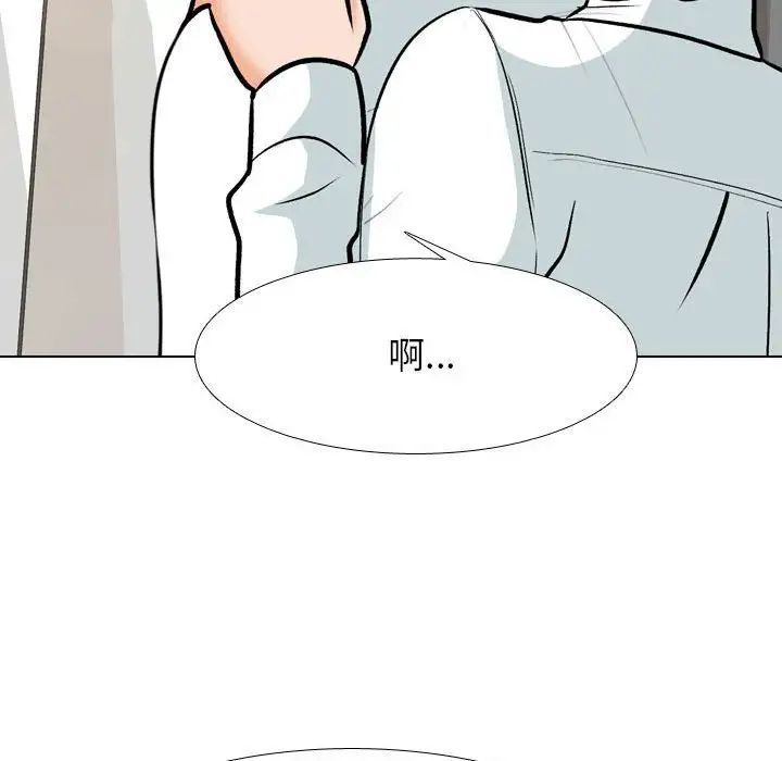 《同事换换爱》漫画 第152話