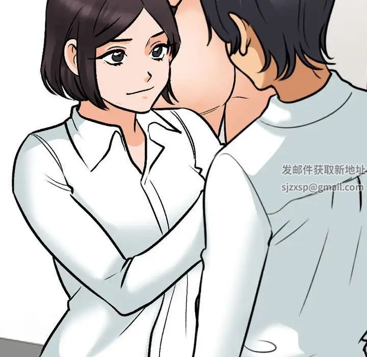 《同事换换爱》漫画 第152話