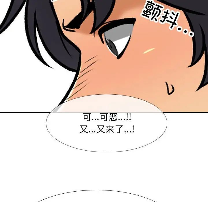 《同事换换爱》漫画 第152話