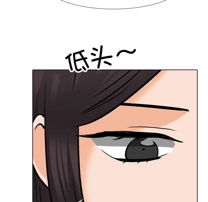 《同事换换爱》漫画 第152話