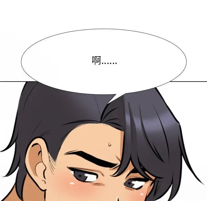 《同事换换爱》漫画 第152話