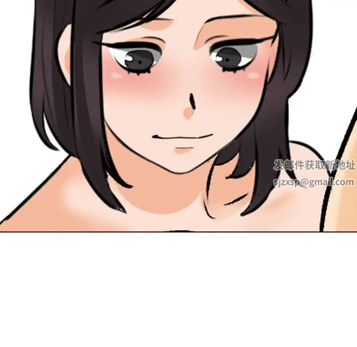 《同事换换爱》漫画 第152話