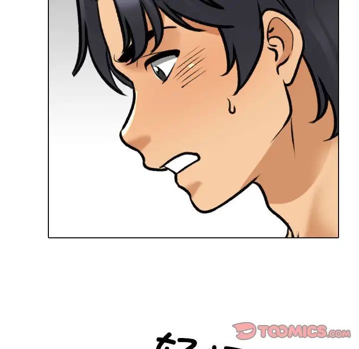《同事换换爱》漫画 第153話