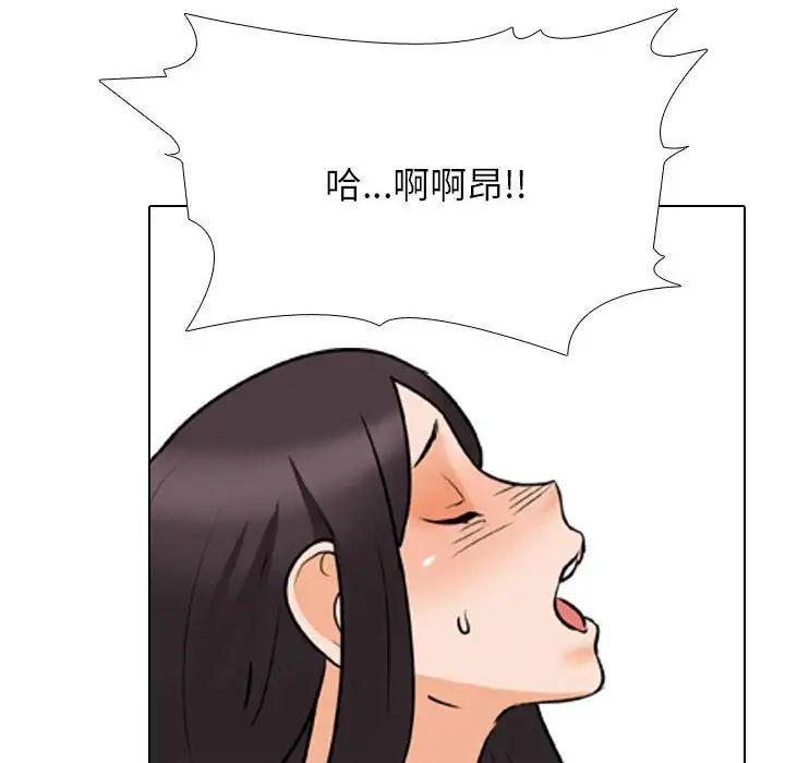《同事换换爱》漫画 第153話