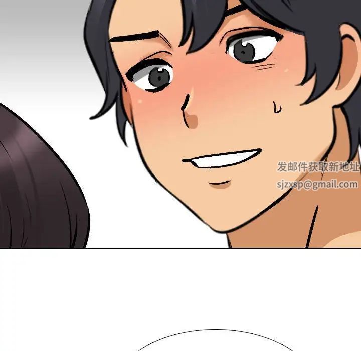 《同事换换爱》漫画 第153話