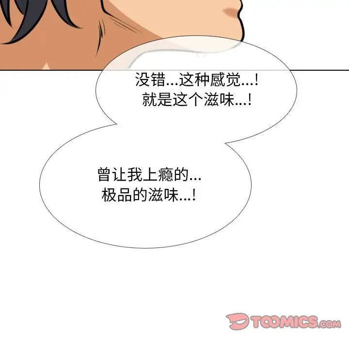 《同事换换爱》漫画 第153話