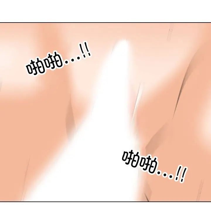 《同事换换爱》漫画 第153話