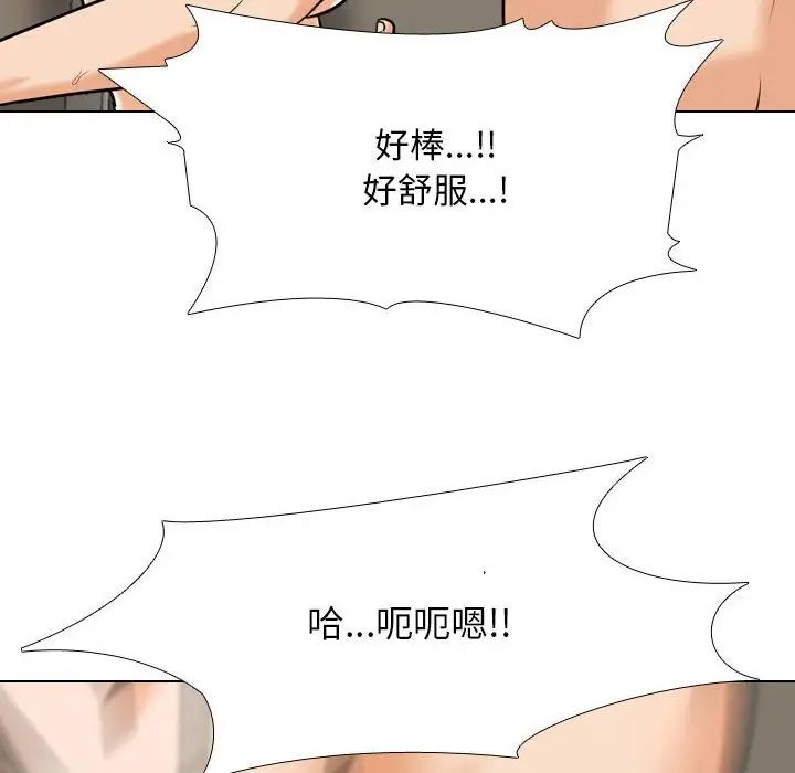 《同事换换爱》漫画 第153話