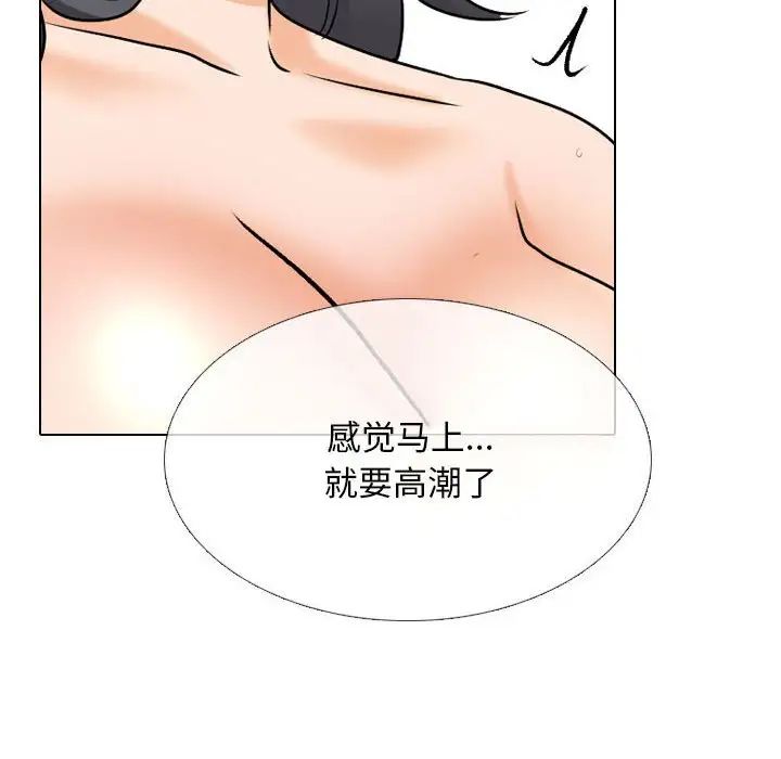 《同事换换爱》漫画 第153話