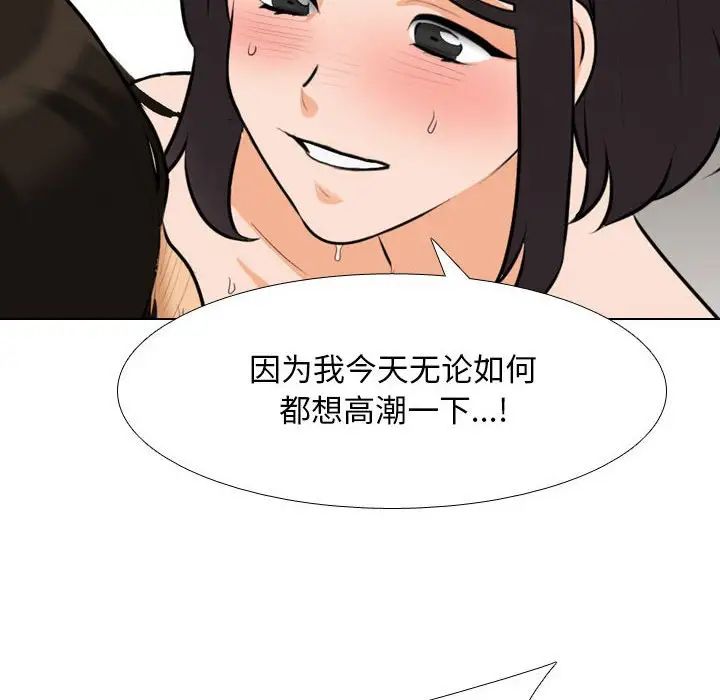 《同事换换爱》漫画 第153話