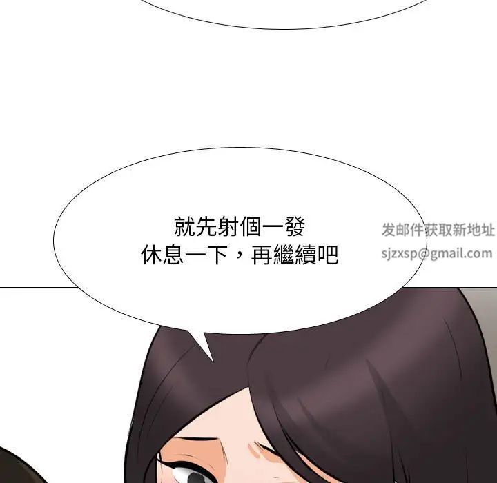 《同事换换爱》漫画 第153話