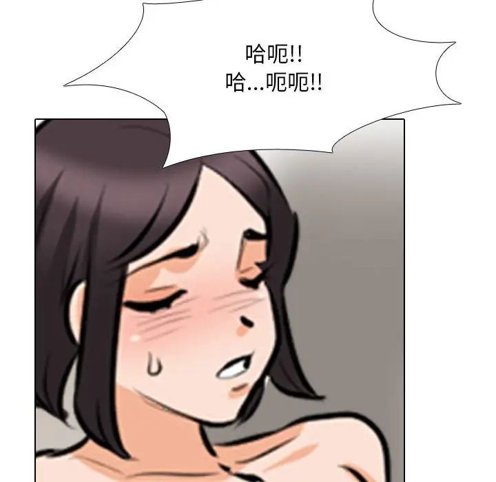 《同事换换爱》漫画 第153話