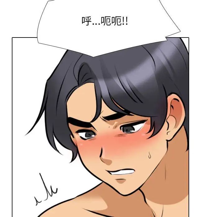 《同事换换爱》漫画 第153話