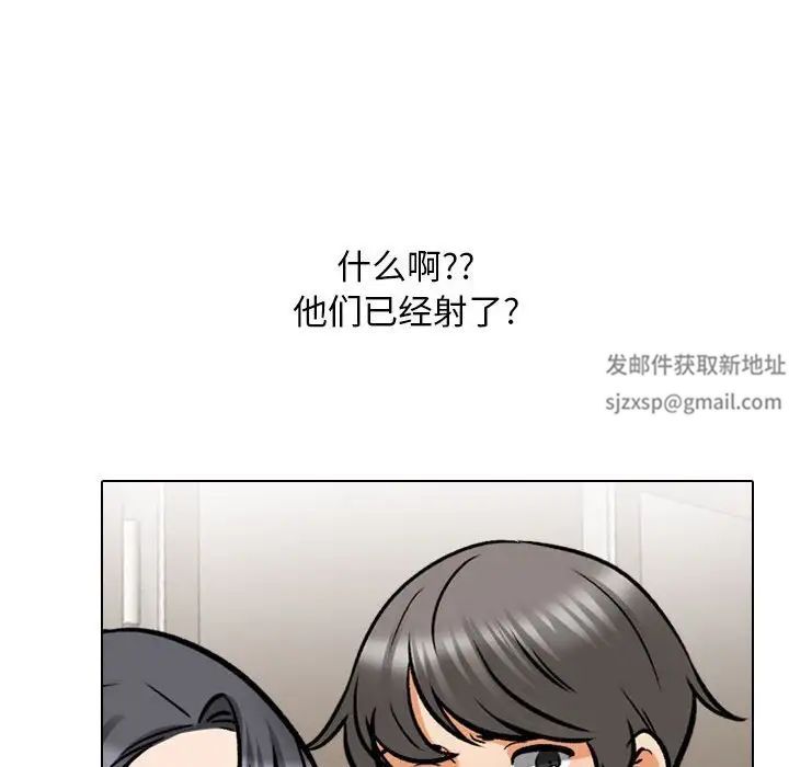 《同事换换爱》漫画 第153話