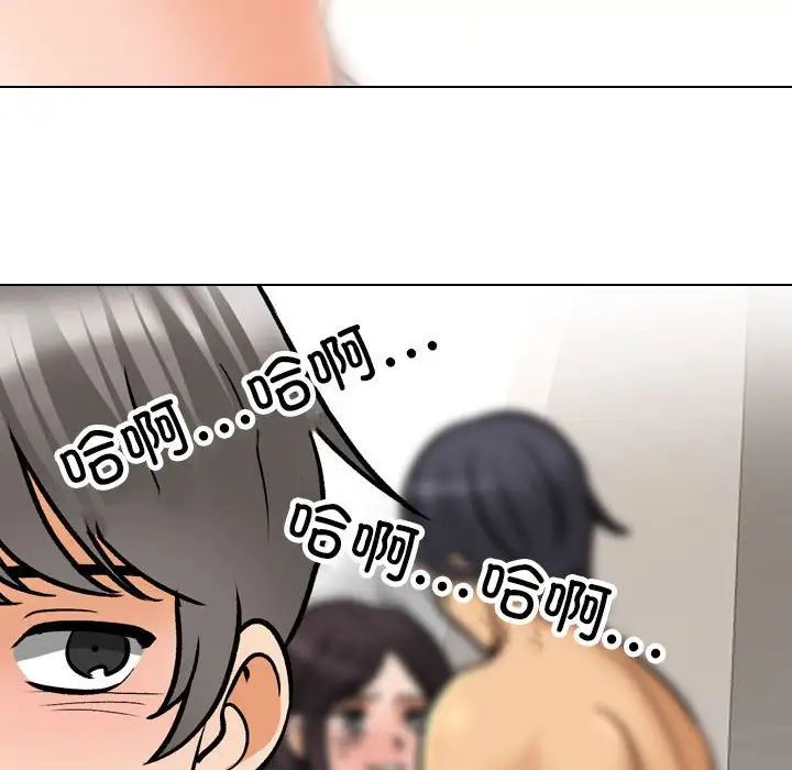 《同事换换爱》漫画 第153話