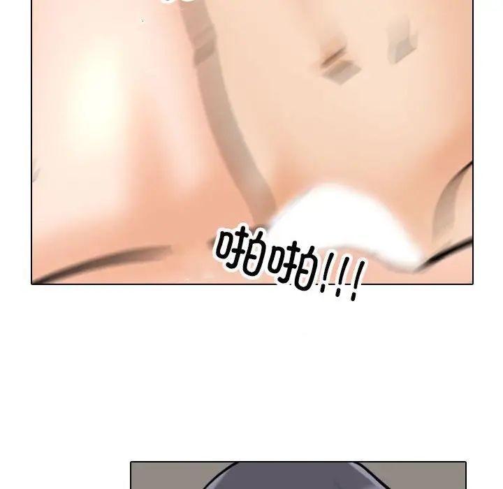 《同事换换爱》漫画 第153話
