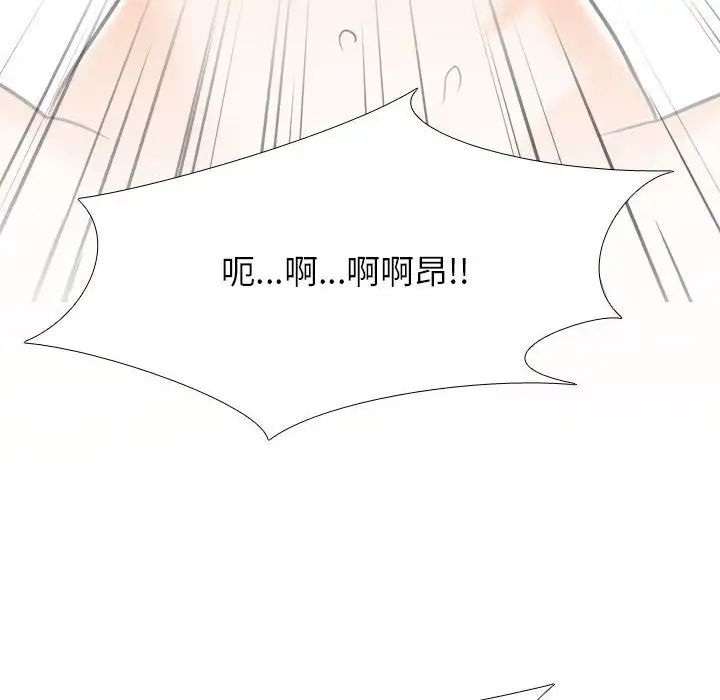 《同事换换爱》漫画 第153話