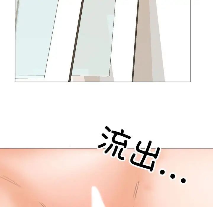 《同事换换爱》漫画 第153話