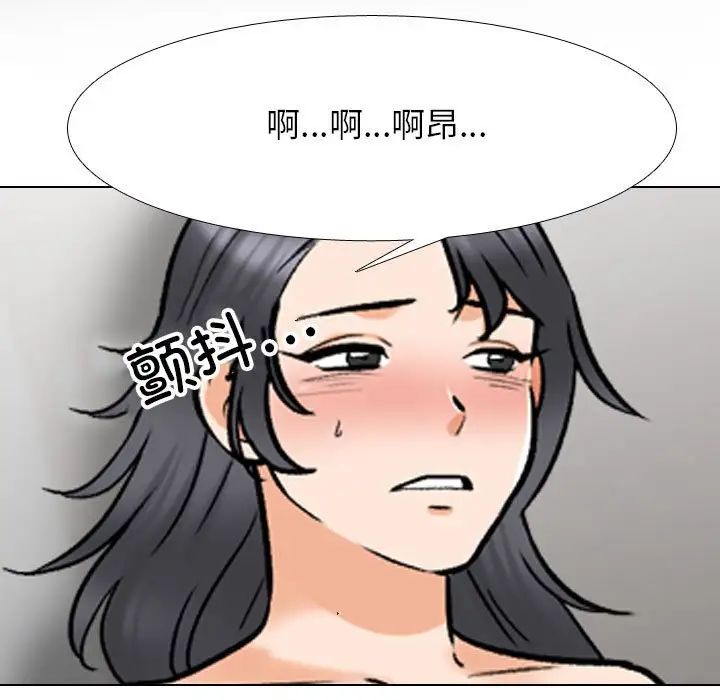 《同事换换爱》漫画 第154話