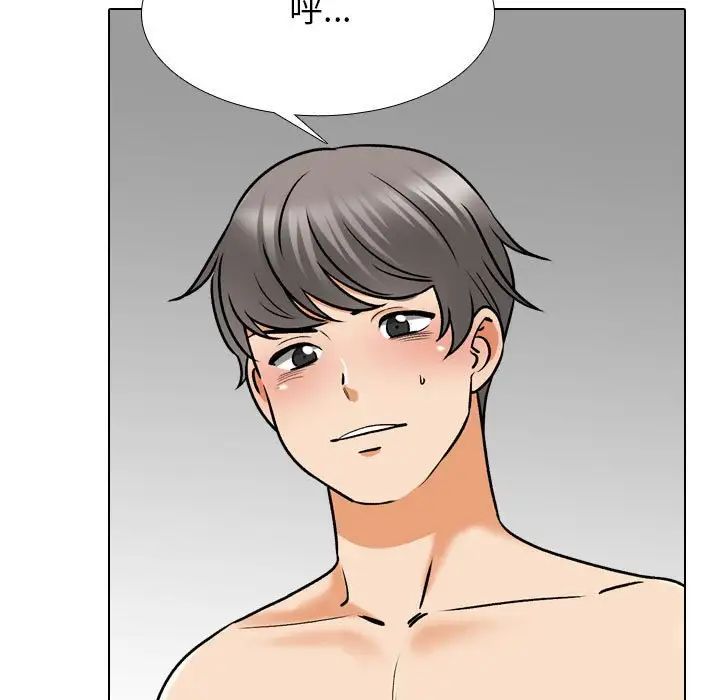 《同事换换爱》漫画 第154話