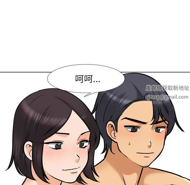 《同事换换爱》漫画 第154話