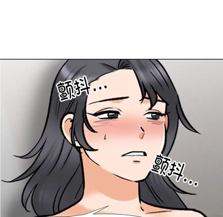 《同事换换爱》漫画 第154話