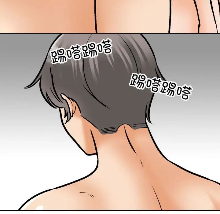 《同事换换爱》漫画 第154話