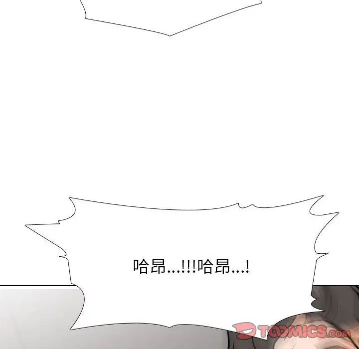 《同事换换爱》漫画 第154話