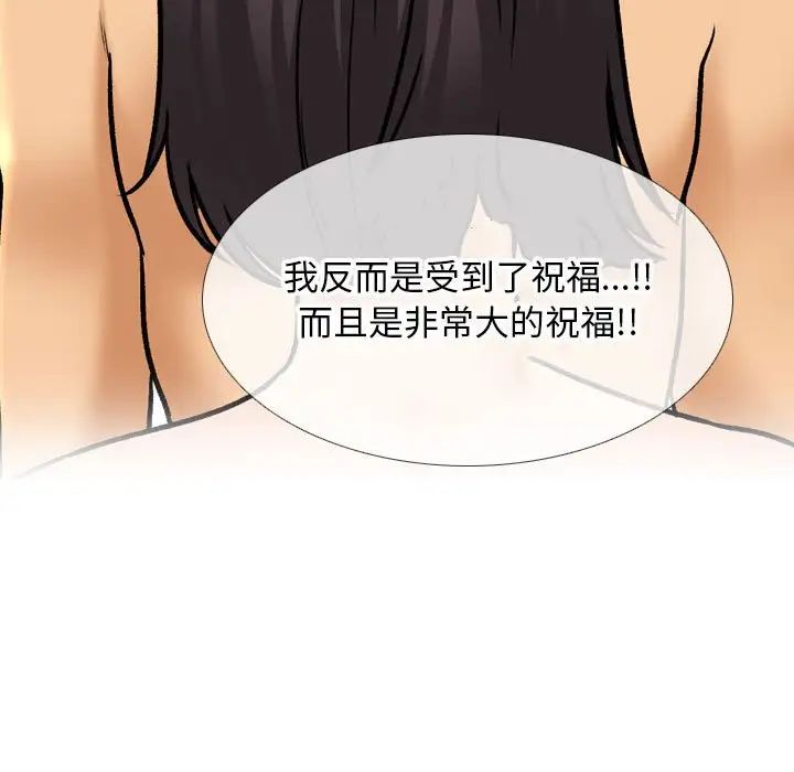 《同事换换爱》漫画 第154話