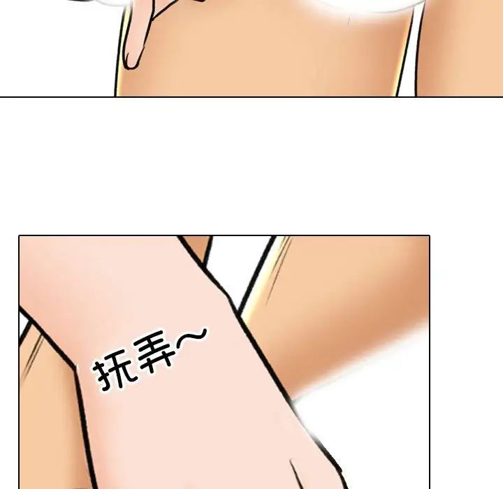 《同事换换爱》漫画 第154話