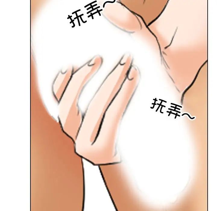 《同事换换爱》漫画 第154話