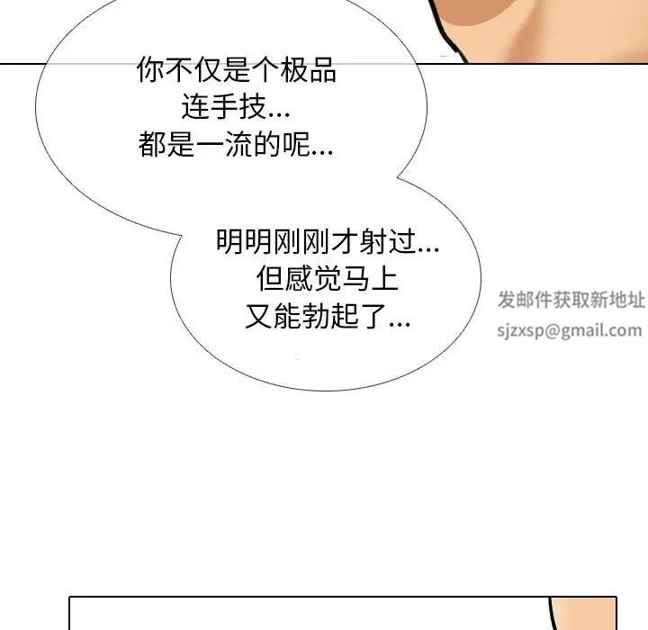 《同事换换爱》漫画 第154話