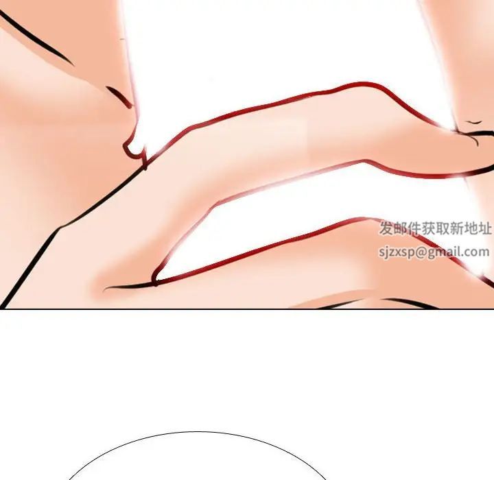 《同事换换爱》漫画 第154話
